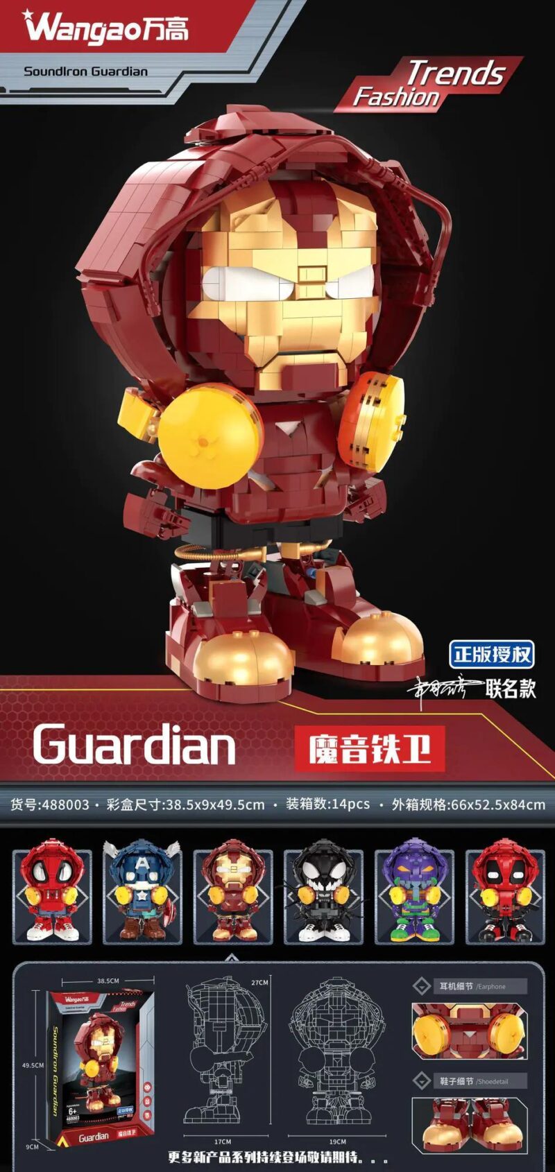 Mô hình Guardian (Iron Man) phiên bản chibi Wangao 488003, đồ chơi lắp ghép cho bé trai 6 tuổi, thiết kế sáng tạo, nhiều nhân vật