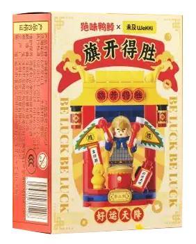 bộ lắp ghép Mô hình Vịt May Mắn Wekki, đồ chơi lắp ghép Mô hình Chúc Mừng Năm Mới, hộp sản phẩm, quà tặng Tết Nguyên Đán cho bé 6 tuổi, giá tốt