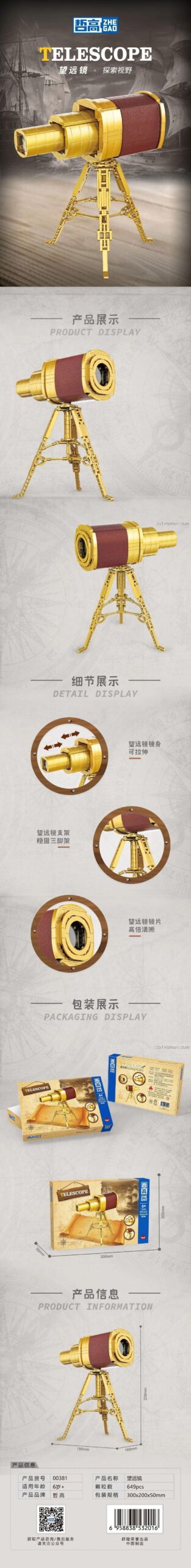 đồ chơi mô hình Kính Thiên Văn Cổ Điển ZHEGAO 00381, chi tiết tinh xảo, kích thước mô hình, phù hợp bé trai bé gái 6 tuổi, giá rẻ