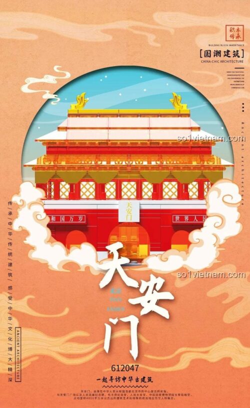 Poster đồ chơi mô hình Cổng Thiên An Môn ZHEGAO 612047, một bộ xếp hình kiến trúc độc đáo.