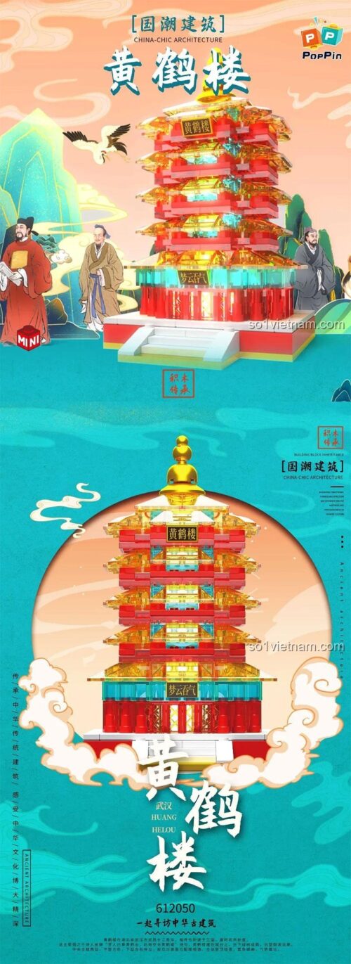 Poster giới thiệu bộ xếp hình Lầu Hoàng Hạc ZHEGAO 612050, mô hình kiến trúc cổ Trung Hoa.