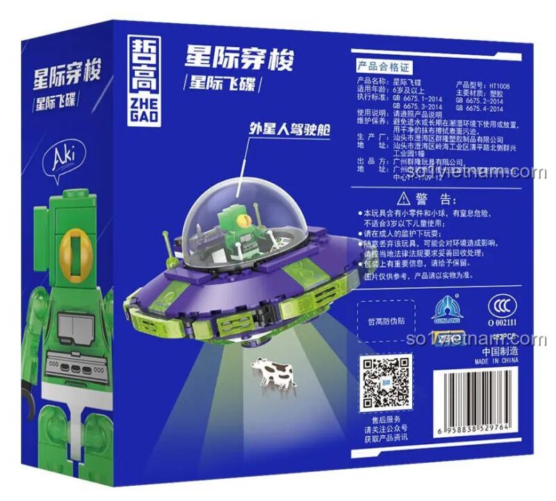 Poster quảng cáo bộ lắp ghép Đĩa bay UFO ZHEGAO 1008, mô tả chi tiết người ngoài hành tinh, chùm tia bắt cóc.