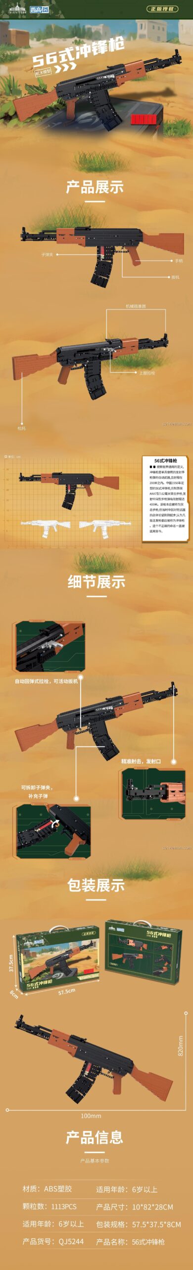 Chi tiết đồ chơi lắp ráp ZHEGAO QL5244 Súng trường tấn công Type 56, mô hình súng AK-47 phiên bản Trung Quốc cho con trai.