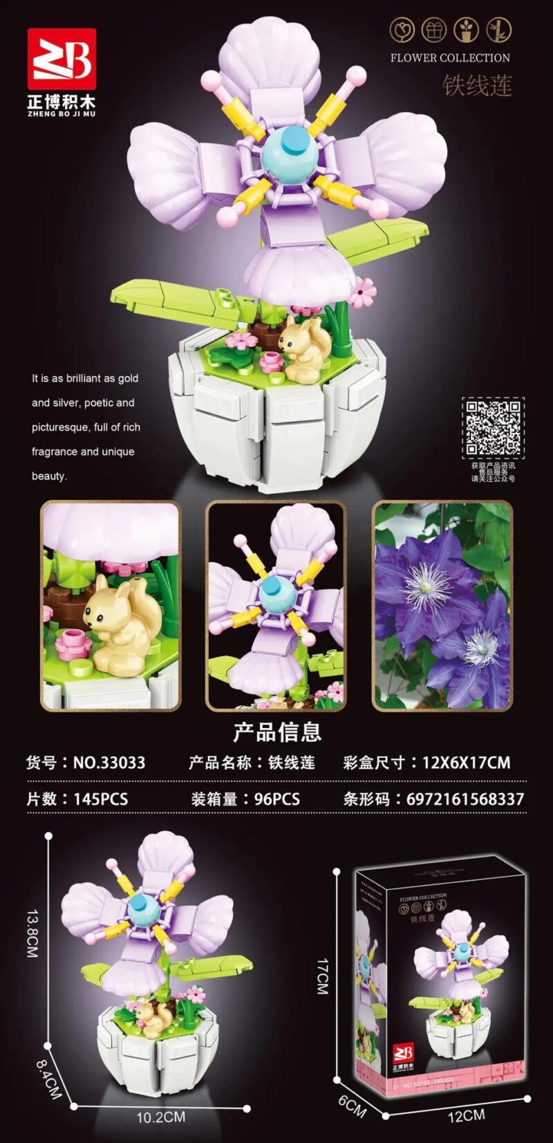 bộ lắp ghép Hoa Clematis Zheng Bo 33033 sắc hoa tinh tế, mô hình hoa Clematis cho bé gái 6 tuổi, giá tốt