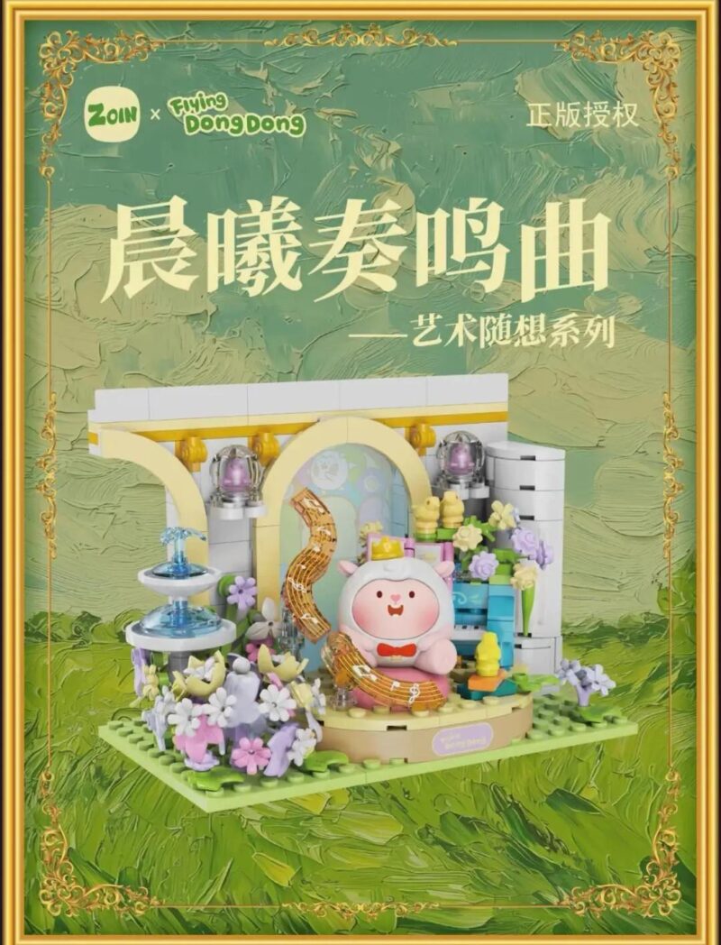 Zoin GT104 FlyingDongDong Sunrise Sonata Bộ lắp ghép Mô hình cừu Dễ thương Cho bé gái 6 tuổi
