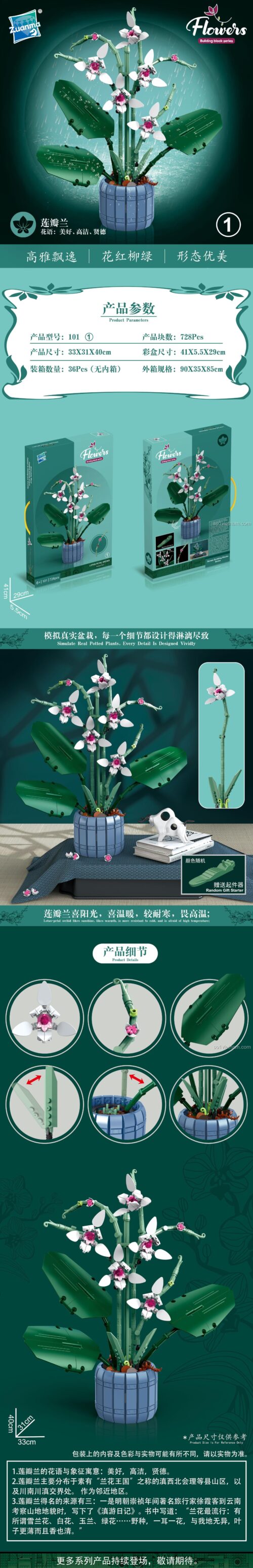 đồ chơi lắp ghép Zuanma 101-1 Chậu Lan Hồ Điệp, chi tiết mô hình hoa lan, kích thước sản phẩm, phù hợp trẻ 6 tuổi, chất lượng cao